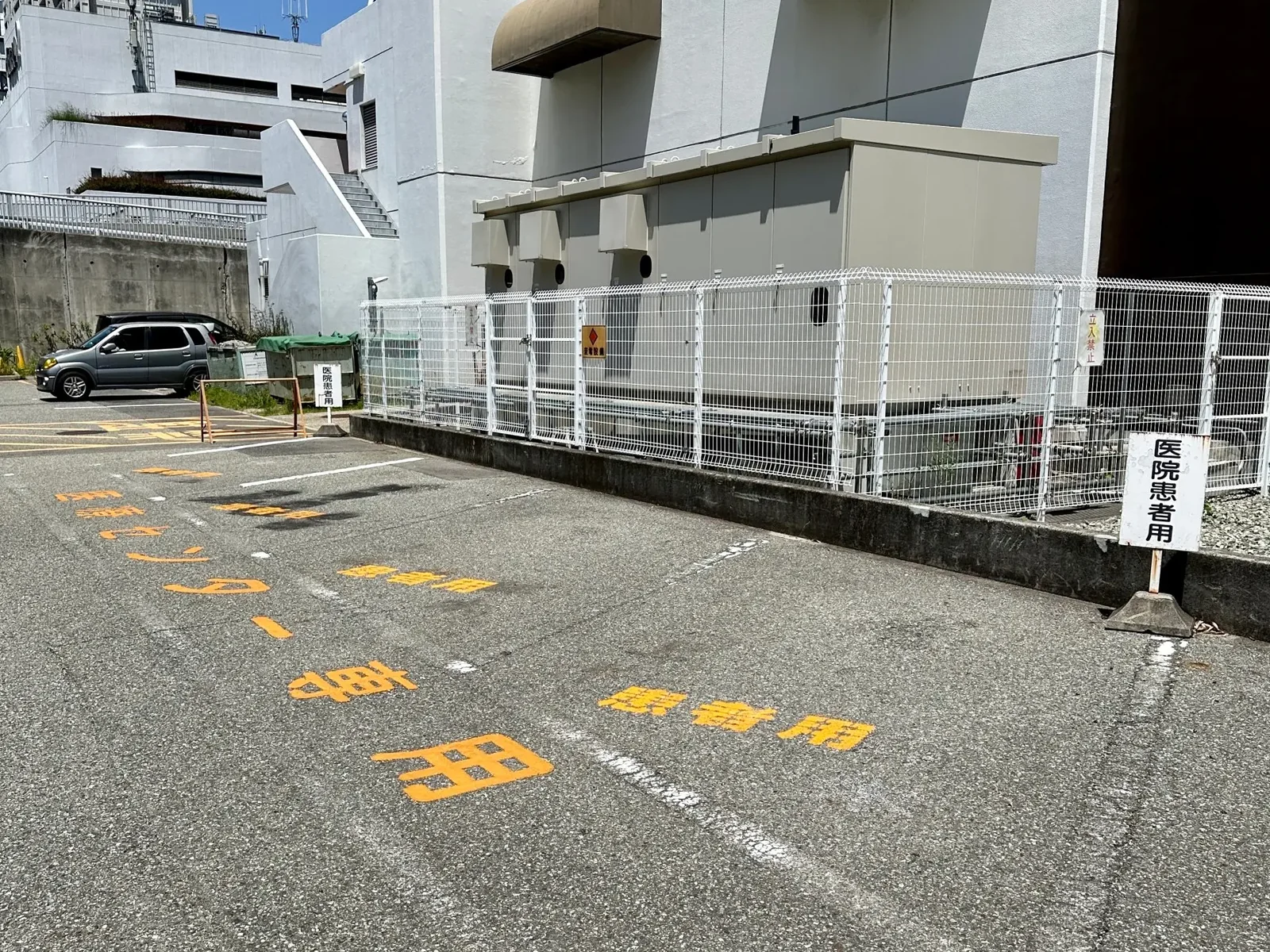 医院患者用と表示されたクリニック専用駐車区画